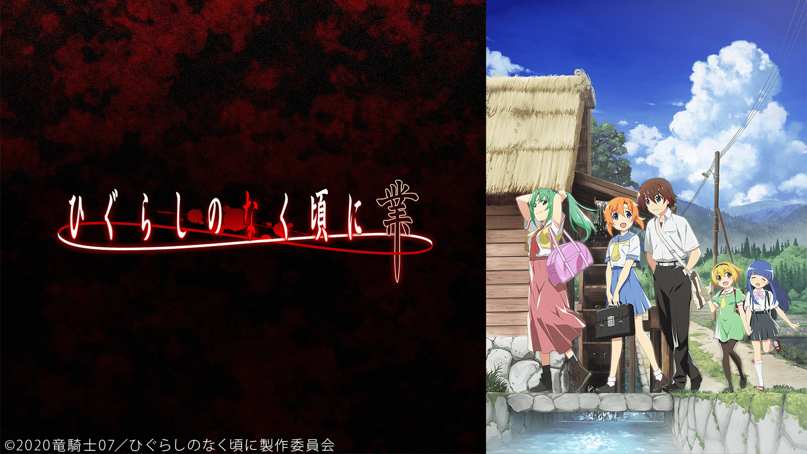 Higurashi no Naku Koro ni - Gou