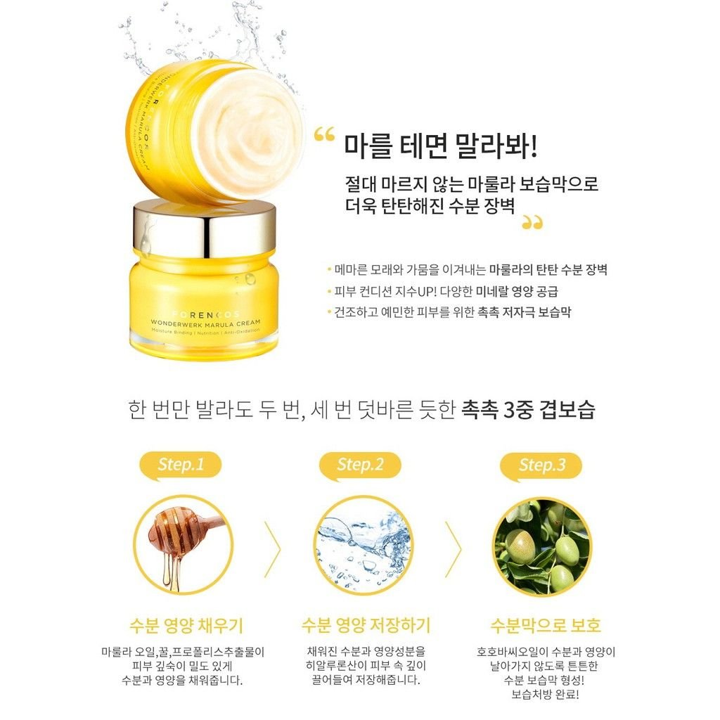 Kem Dưỡng Trắng Da Forencos Wonderwerk Marula Moisture Binding Cream 50ml- Hộp Vàng Ban Đêm
