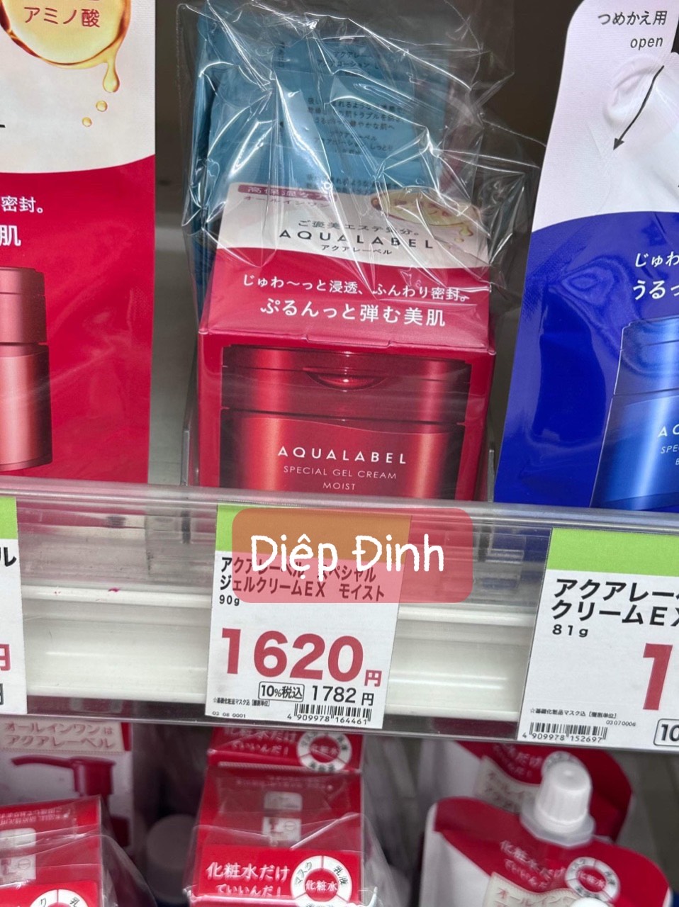 Kem dưỡng siêu dưỡng ẩm Shiseido Aqualabel Special Gel 90g (màu đỏ) - Hàng Nhật nội địa