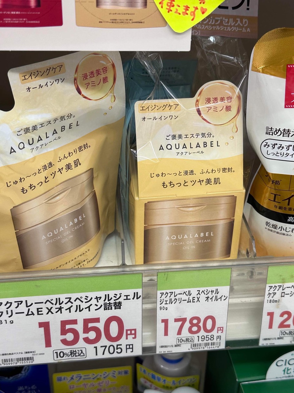 Kem dưỡng da chống lão hóa Shiseido Aqualabel VÀNG (Hộp 90g)/ HÀNG XÁCH TAY