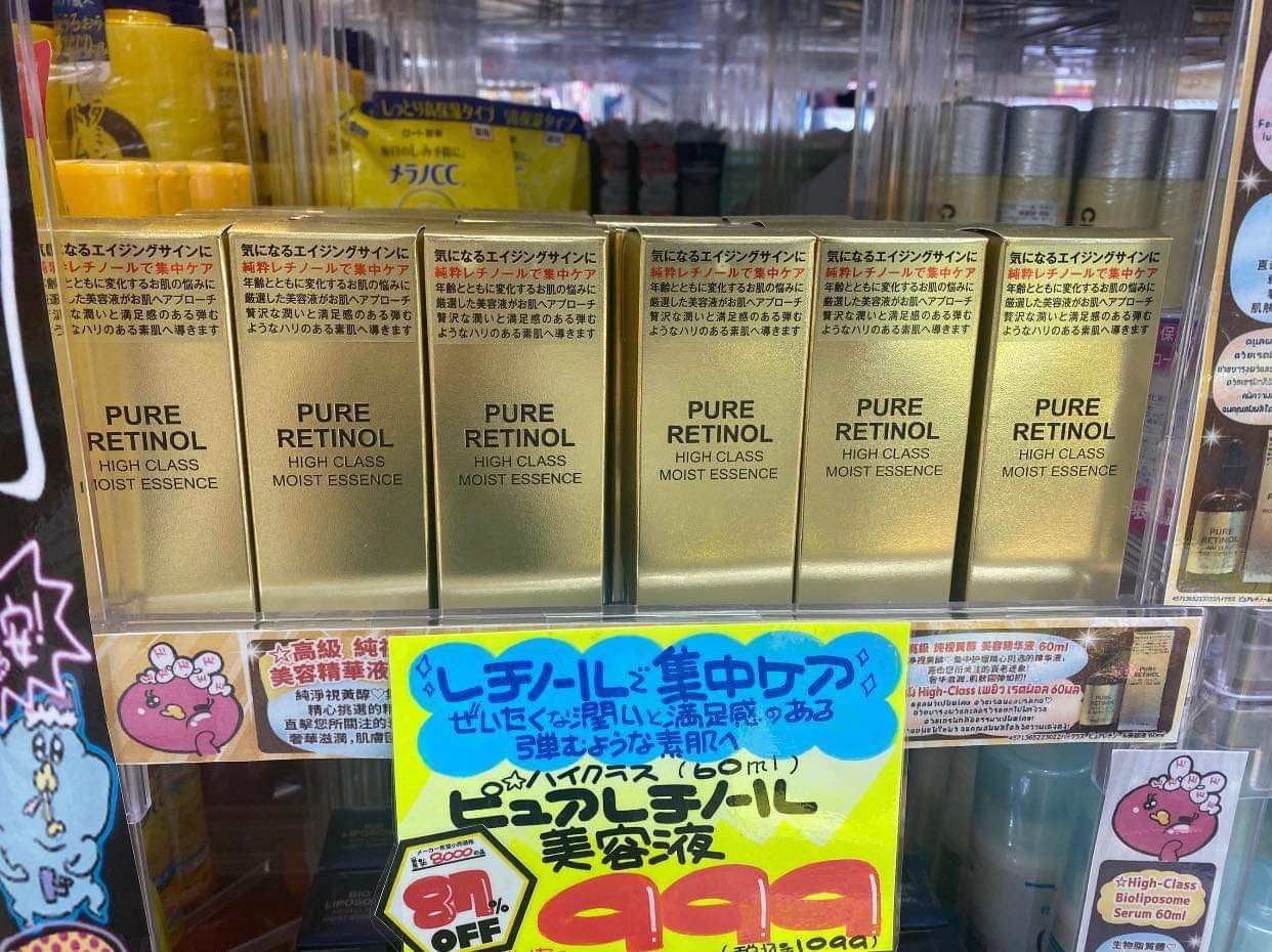Serum Pure Retinol High Class Moist Essence 60ml trắng da ( hàng xách tay mua tại Donki Nhật)