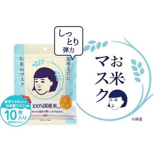 Mặt nạ cám gạo Keana Rice Nhật Bản trị mụn- trắng da (10 miếng/h)- Hàng xách tay