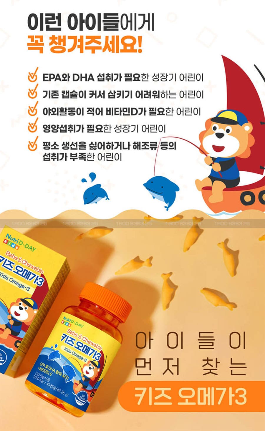 Dầu Cá Omega 3 Nutri D-Day Bebe & Chewable Kids Omega 3 – Dạng Kẹo Dẻo Chuẩn nội địa Hàn Quốc cho trẻ từ 2 tuổi