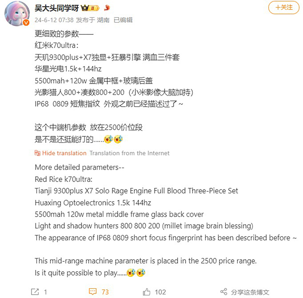 Redmi K70 Ultra sẽ sớm ra mắt với chip Dimensity 9300 Plus, RAM 24GB và camera Light Hunter 800