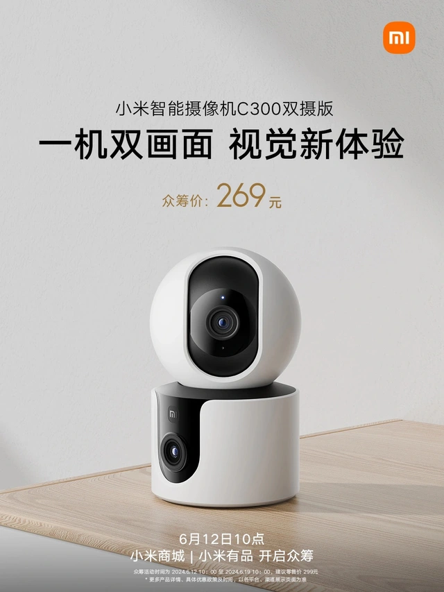 Xiaomi ra mắt camera an ninh 