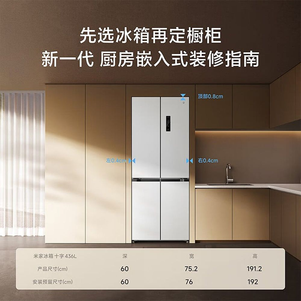 Xiaomi ra mắt tủ lạnh Mijia 436L mới với thiết kế siêu mỏng, chạy HypeOS và kháng khuẩn 99.99%, giá 8.73 triệu đồng