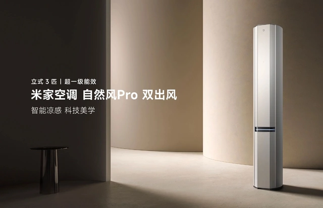 Xiaomi ra mắt điều hòa cây 27.000 BTU: Tiết kiệm tới 786 số điện mỗi năm