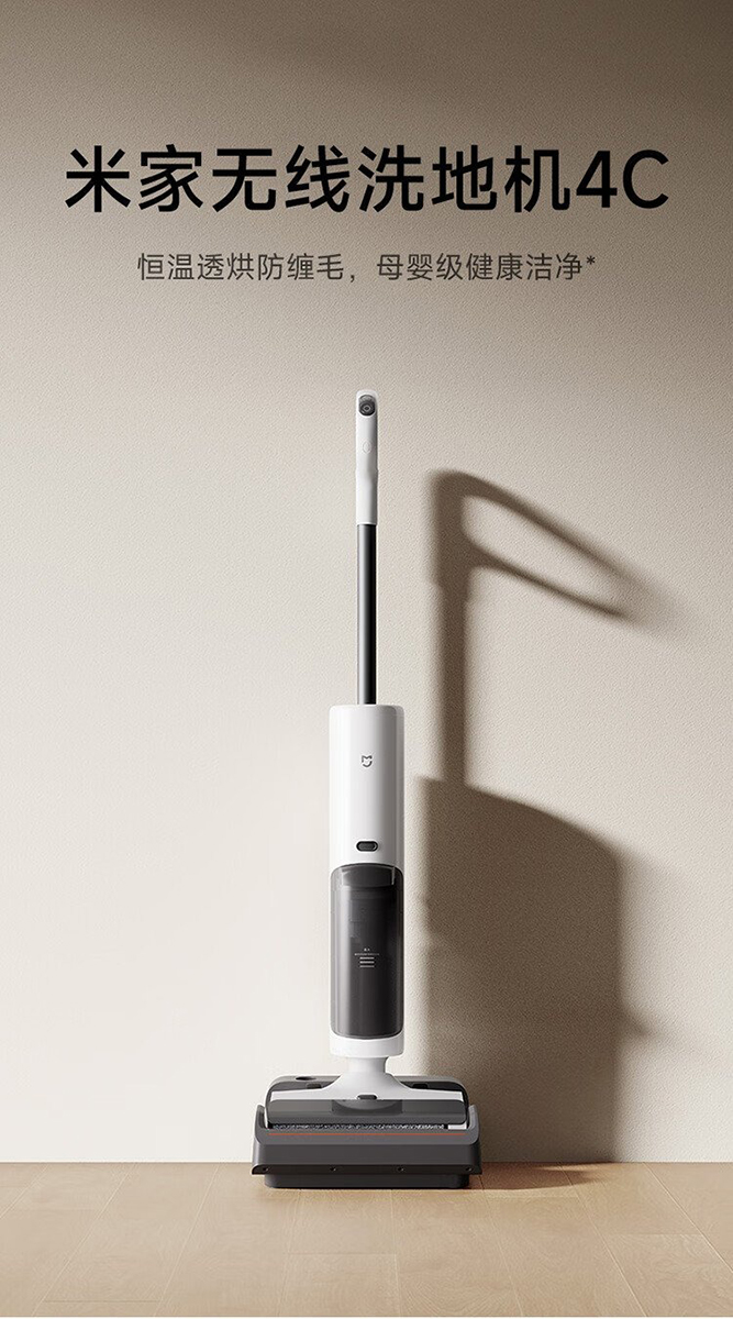 Xiaomi ra mắt máy hút bụi lau nhà Mijia Wireless Floor Scrubber 4C với lực hút 15000 Pa, hệ thống khử trùng, giá 5.25 triệu đồng