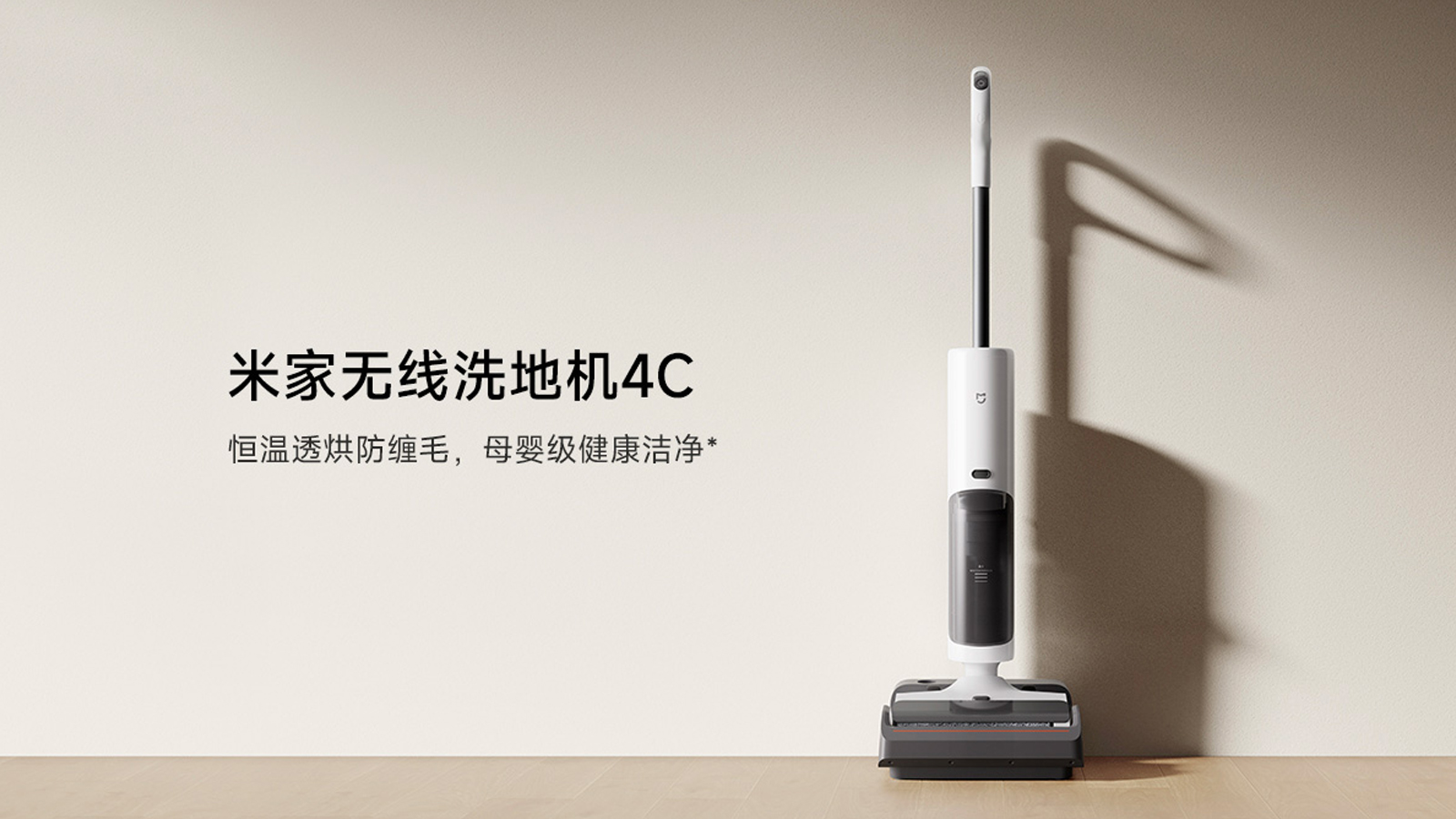 Xiaomi ra mắt máy hút bụi: Lực hút 15.000Pa, thiết kế không dây linh hoạt, có thể tự làm sạch, giá chỉ 3 triệu đồng