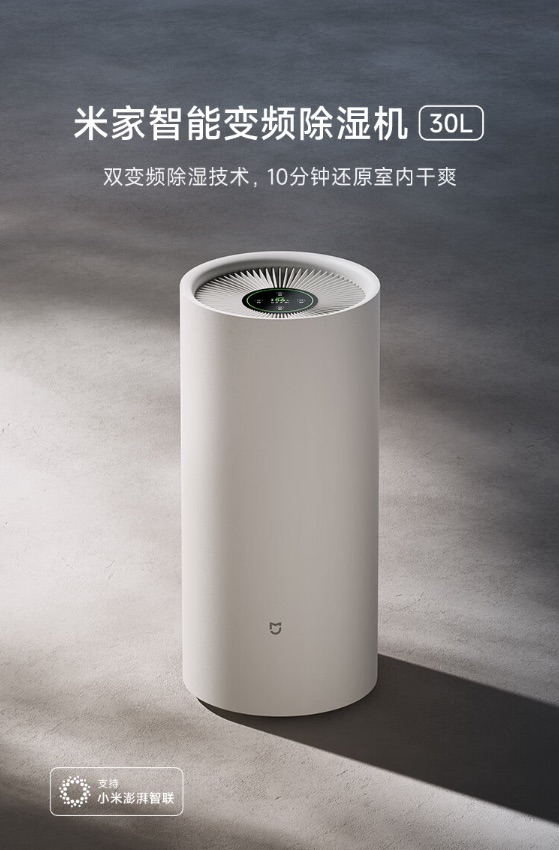 Xiaomi ra mắt máy hút ẩm: Máy nén inverter Panasonic, hoạt động êm ái, tiết kiệm điện, kháng khuẩn 99.9%