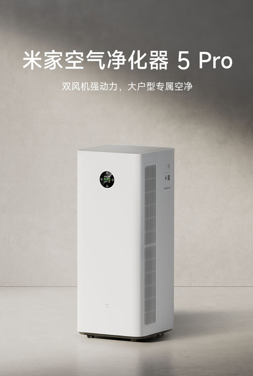 Xiaomi ra mắt máy lọc không khí Mijia Air Purifier 5 Pro với khả năng loại bỏ virus gây bệnh, giá 8.73 triệu đồng