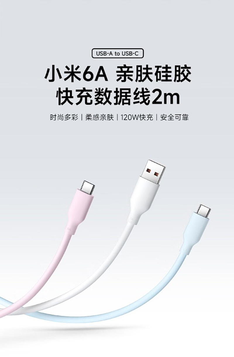 Xiaomi ra mắt cáp dữ liệu USB-A to USB-C thân thiện với da, dài 2m có hỗ trợ sạc nhanh 120W, giá 170 ngàn đồng