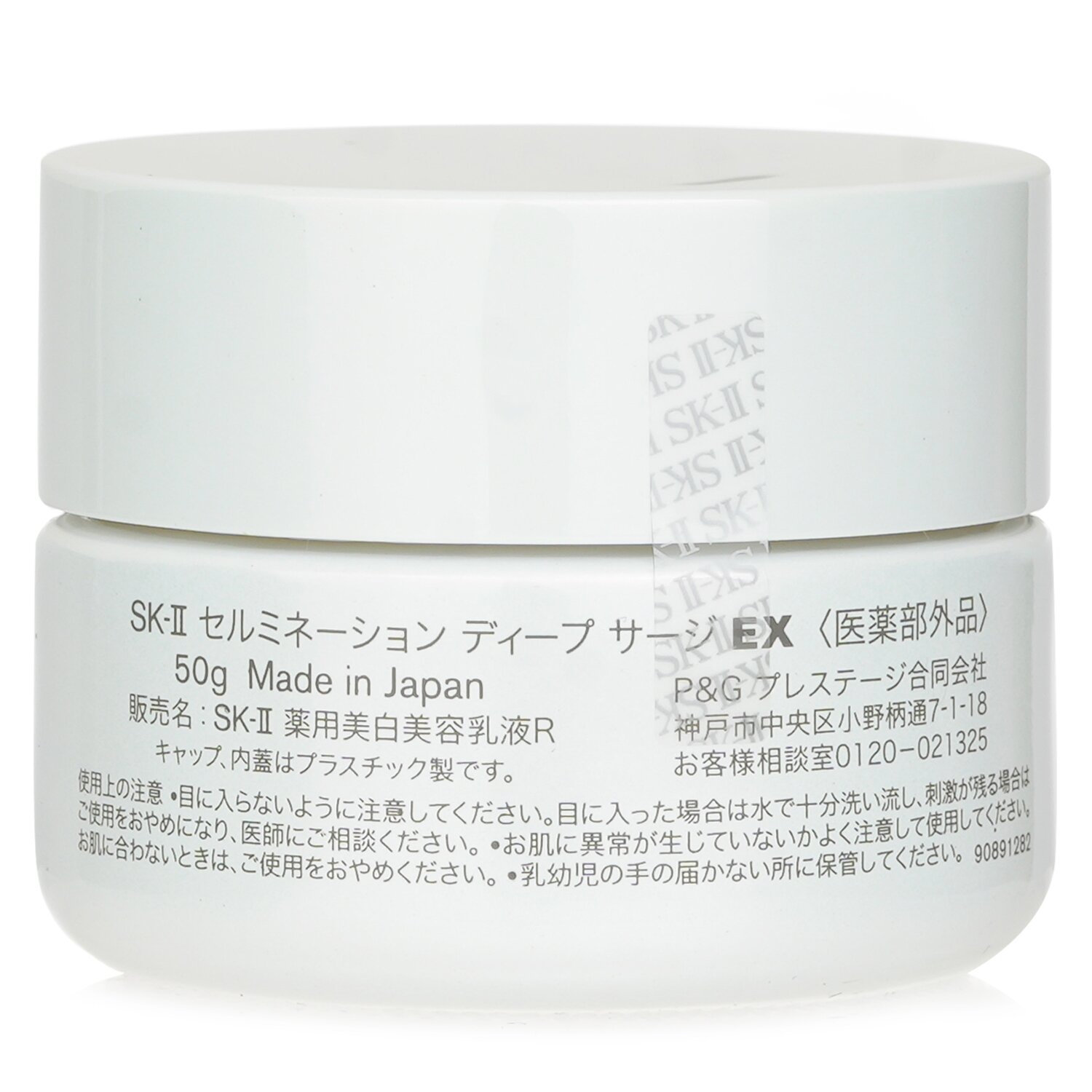 Kem Dưỡng Trắng Da SK-II Cellumination Deep Surge Ex