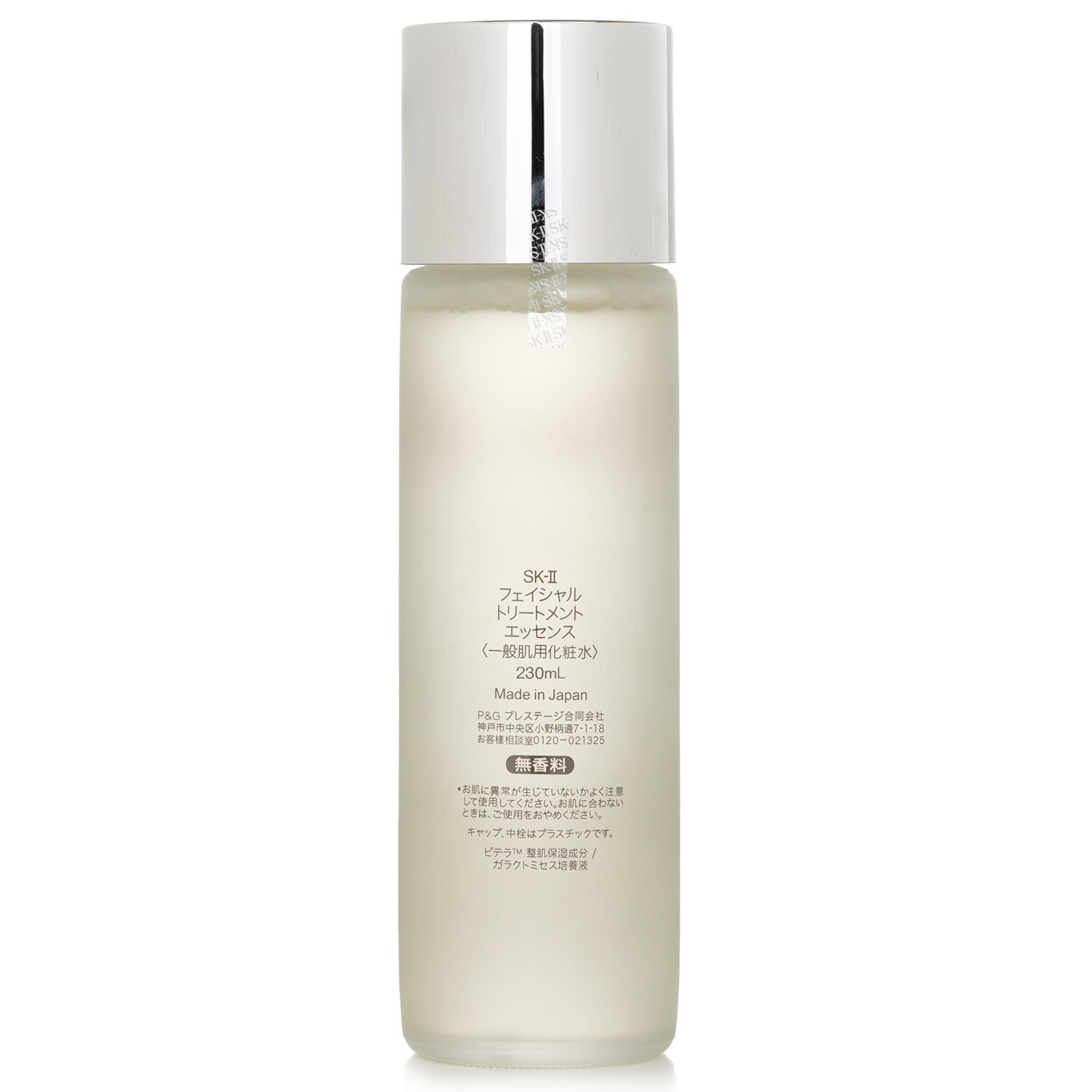 Nước Thần SK-II Facial Treatment Essence