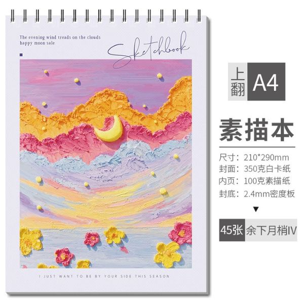 [ Set 4 Quyển ] Sổ Vẽ Giấy Dày [ 29*21cm - 45 Tờ ] - 96752