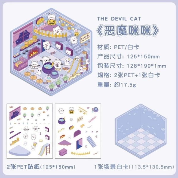 [ Set 50 Túi ] Sticker Trang Trí 3D / Hơn 50 Mẫu [ 13*19cm ] - 18516