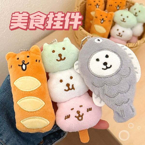 [ Set 12 Cái ] Móc Khóa Gấu Bông - 16212