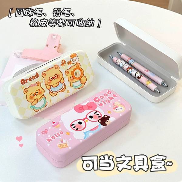 [ Set 5 Hộp ] Đựng Kính - 20103