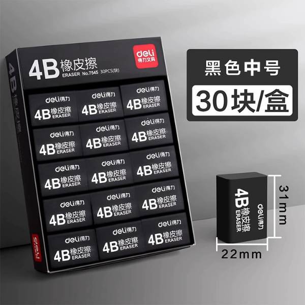 Tẩy Không Vụn Deli - 20641