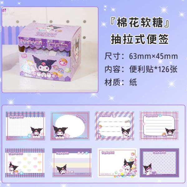 [ Set 12 Hộp ] Giấy Note Cuộn Sanrio [ 126 Tem ] - 20682
