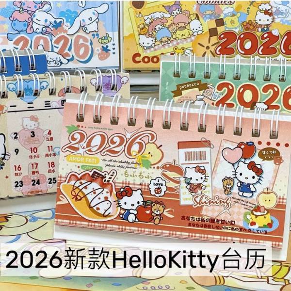 [ Set 5 Quyển ] Lịch 2026 Sanrio - 20698