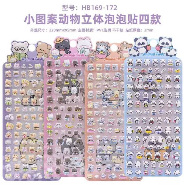 [ Set 12 Túi ] Sticker Nổi - 20895