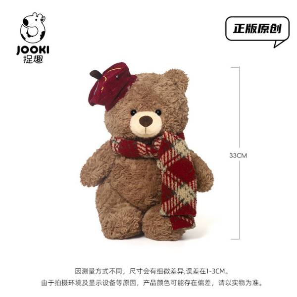 [ Set 2 Con ] Gấu Bông Jooki [ Size : 33cm ] - 21239