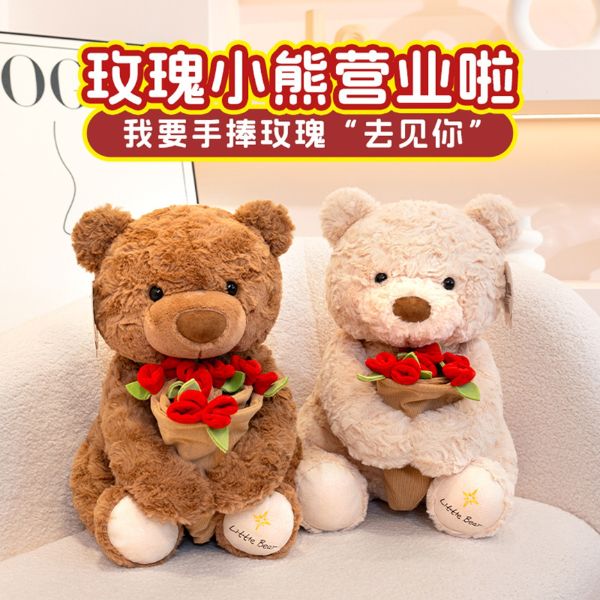 [ Set 2 Con ] Gấu Bông Ôm Bó Hoa Cao Cấp - 922823