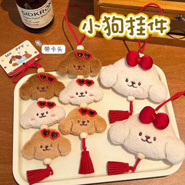 [ Set 5 Cái ] Móc Khoá - 18446