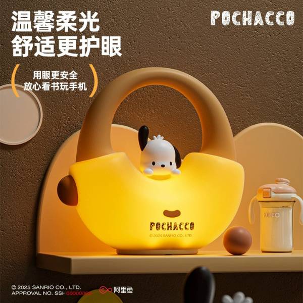 [ Set 2 Cái ] Đèn Ngủ Túi Xách - 20029