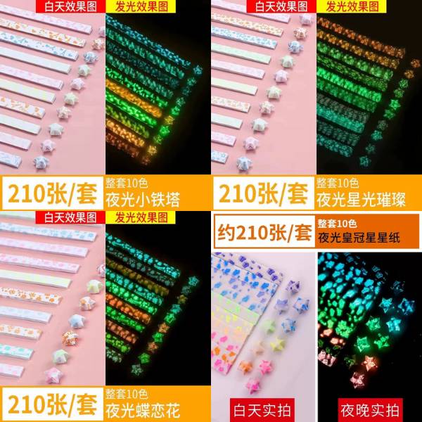 [ Set 30 Xấp ] Giấy Gấp Sao Dạ Quang [ 22CM - 210 Tờ ] - 20578