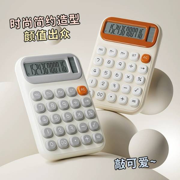 [ Set 2 Cái ] Máy Tính Cầm Tay - 20676