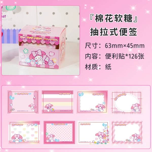 [ Set 12 Hộp ] Giấy Note Cuộn Sanrio [ 126 Tem ] - 20682