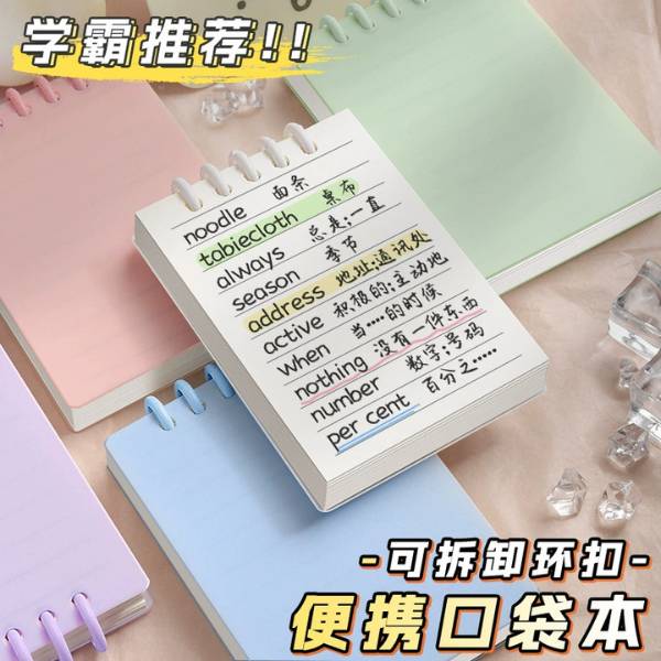 [ Set 20 Quyển ] Sổ Tay [ A7 ] - 21421