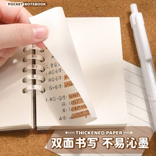 [ Set 20 Quyển ] Sổ Tay [ A7 ] - 21420