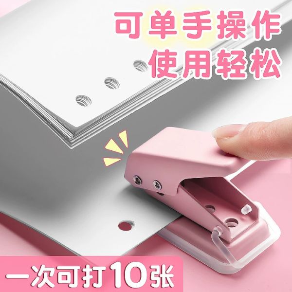 [ Set 12 Cái ] Bấm Lổ Cầm Tay - 16648
