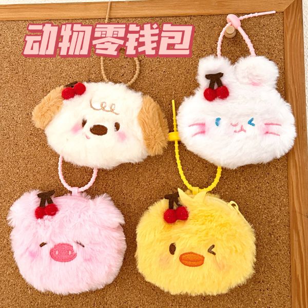 [ Set 5 Cái ] Móc Khoá Túi Nhỏ - 18438