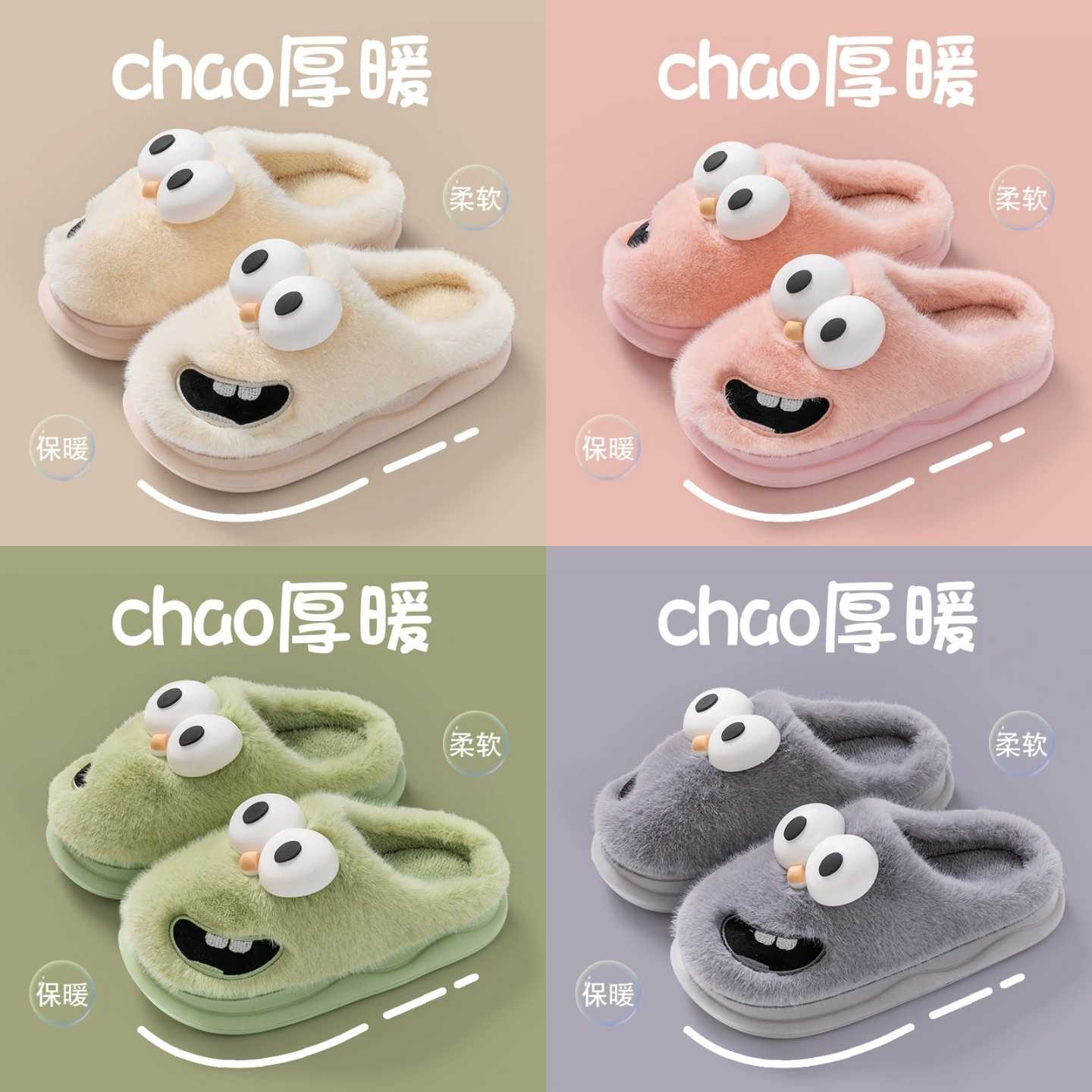 [ Set 2 Đôi ] Dép Mùa Đông [ Size : 36 > 41 ] - 19539