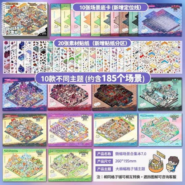 [ Set 4 Quyển ] Sticker Trang Trí 3D [ 26*19.5cm / 10 Tấm Nền / 185 Chủ Đề Trang Trí ] - 19885