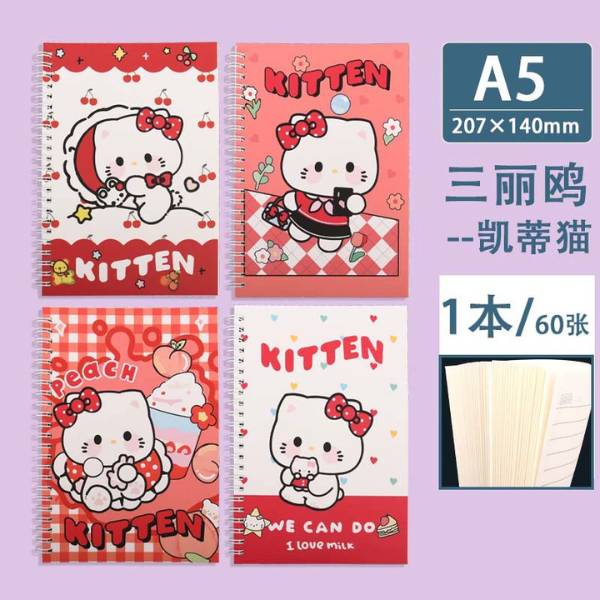 [ Set 20 Quyển ] Sổ Lò Xo Sanrio [ A5 ] - 20346
