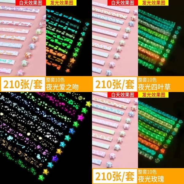 [ Set 30 Xấp ] Giấy Gấp Sao Dạ Quang [ 22CM - 210 Tờ ] - 20578