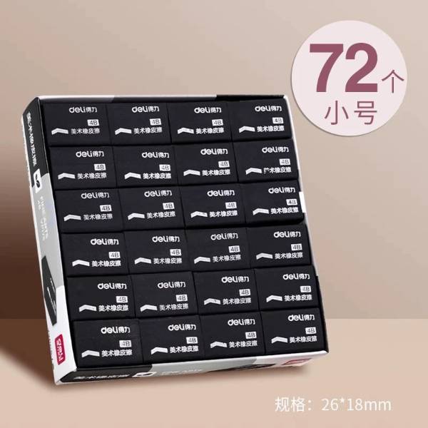 Tẩy Không Vụn Deli - 20641