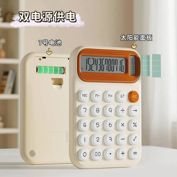 [ Set 2 Cái ] Máy Tính Cầm Tay - 20676