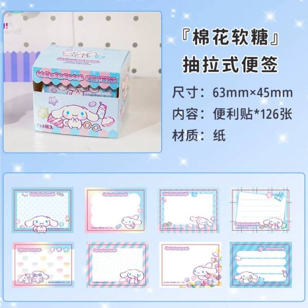 [ Set 12 Hộp ] Giấy Note Cuộn Sanrio [ 126 Tem ] - 20682