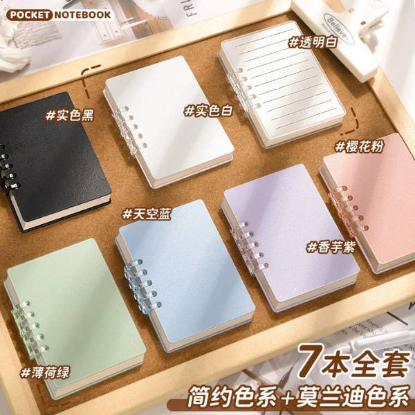 [ Set 20 Quyển ] Sổ Tay [ A7 ] - 21420