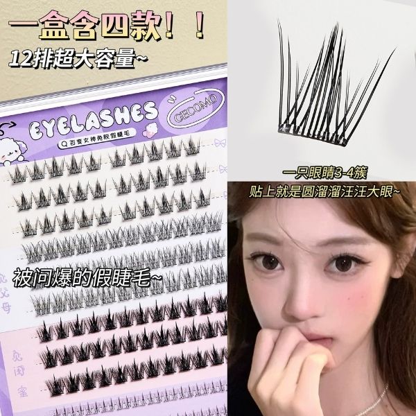 [ Set 5 Hộp ] Mi Giả Tự Dính - 22090