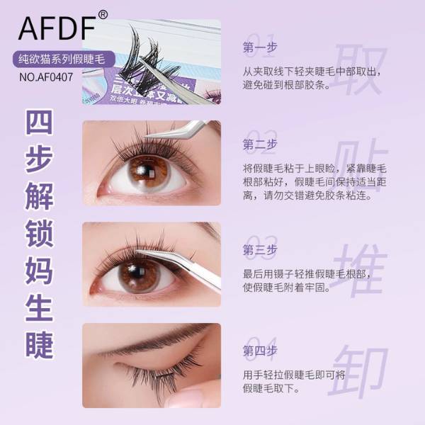 [ Set 5 Hộp ] Mi Giả Tự Dính - 22114