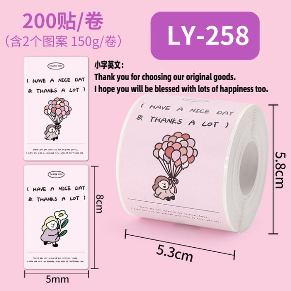 [ Set 6 Cuộn ] Sticker [ Cuộn 200 Tem ] - 16517