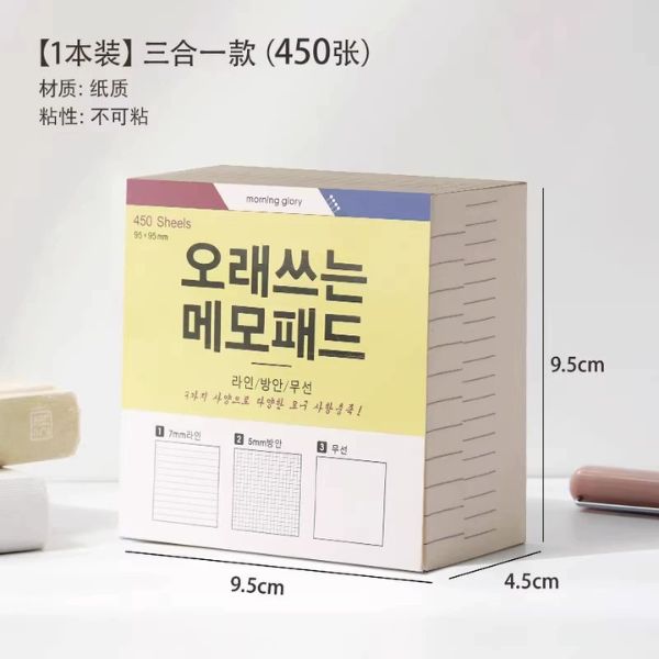 [ Set 4 Xấp ] Giấy Note [ 95*95mm - 360 Tờ ] - 16524