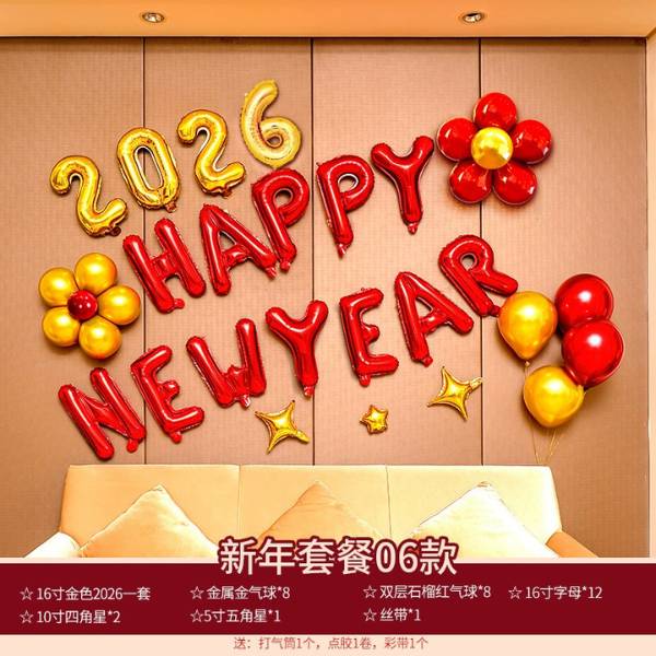 [ Set 5 Cái ] Đồ Trang Trí Năm Mới - 21237